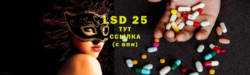 LSD-25 экстази кислота Долинск